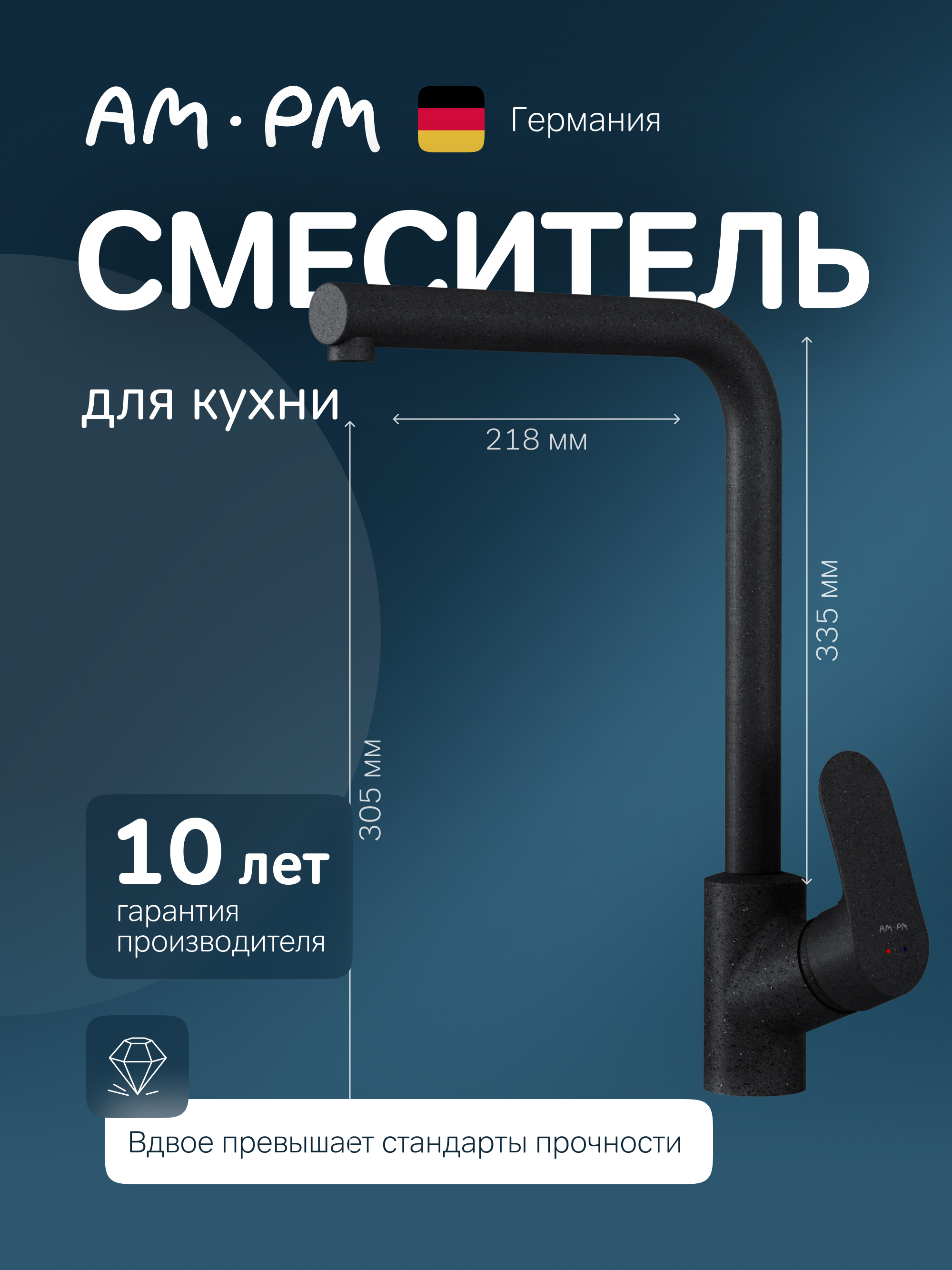Смеситель для кухни AM.PM Like F8005022 черный