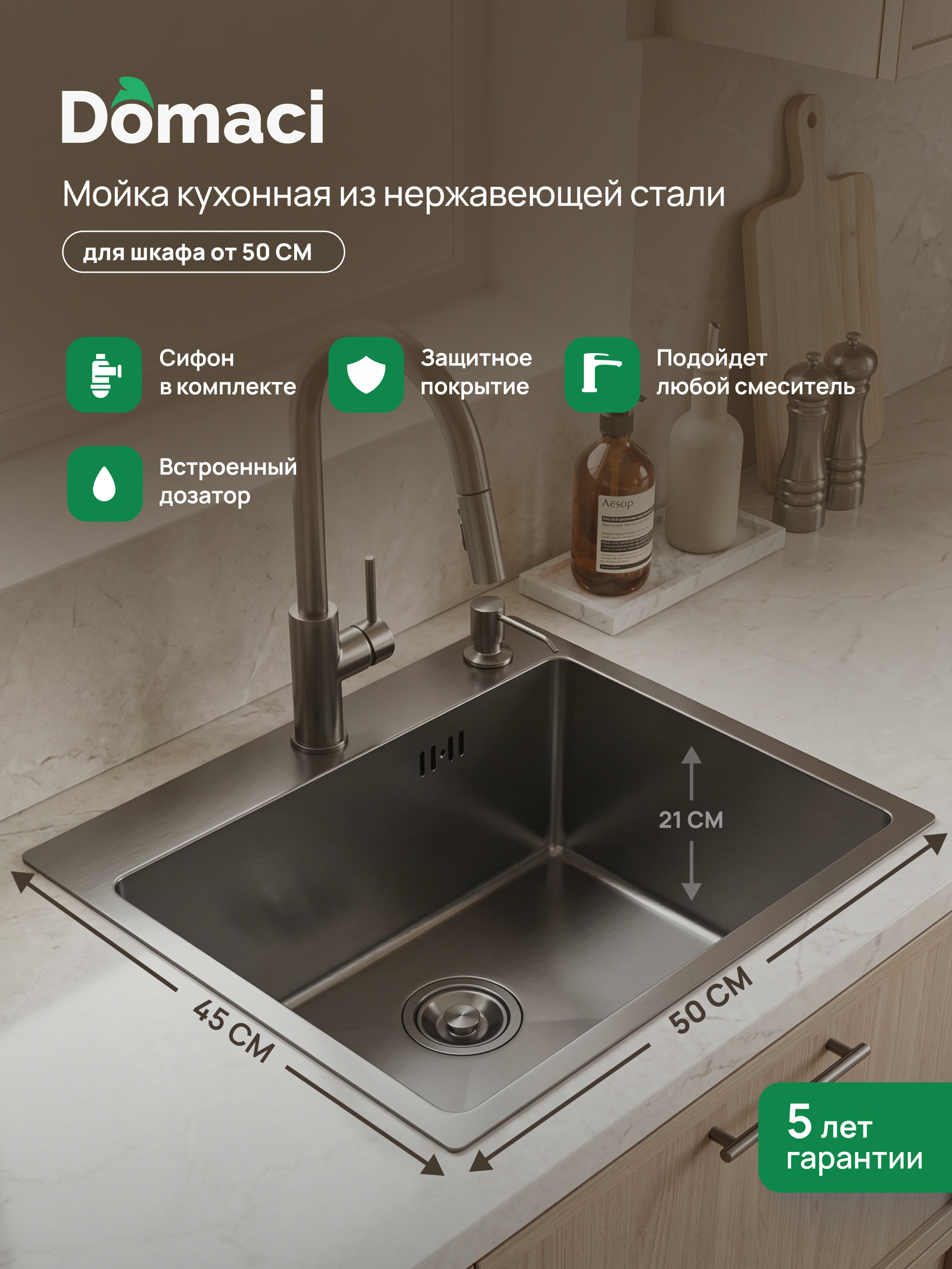 Мойка кухонная Domaci Равенна DMC-RV5045202GB 50x45 см, с дозатором и сифоном, вороненая сталь