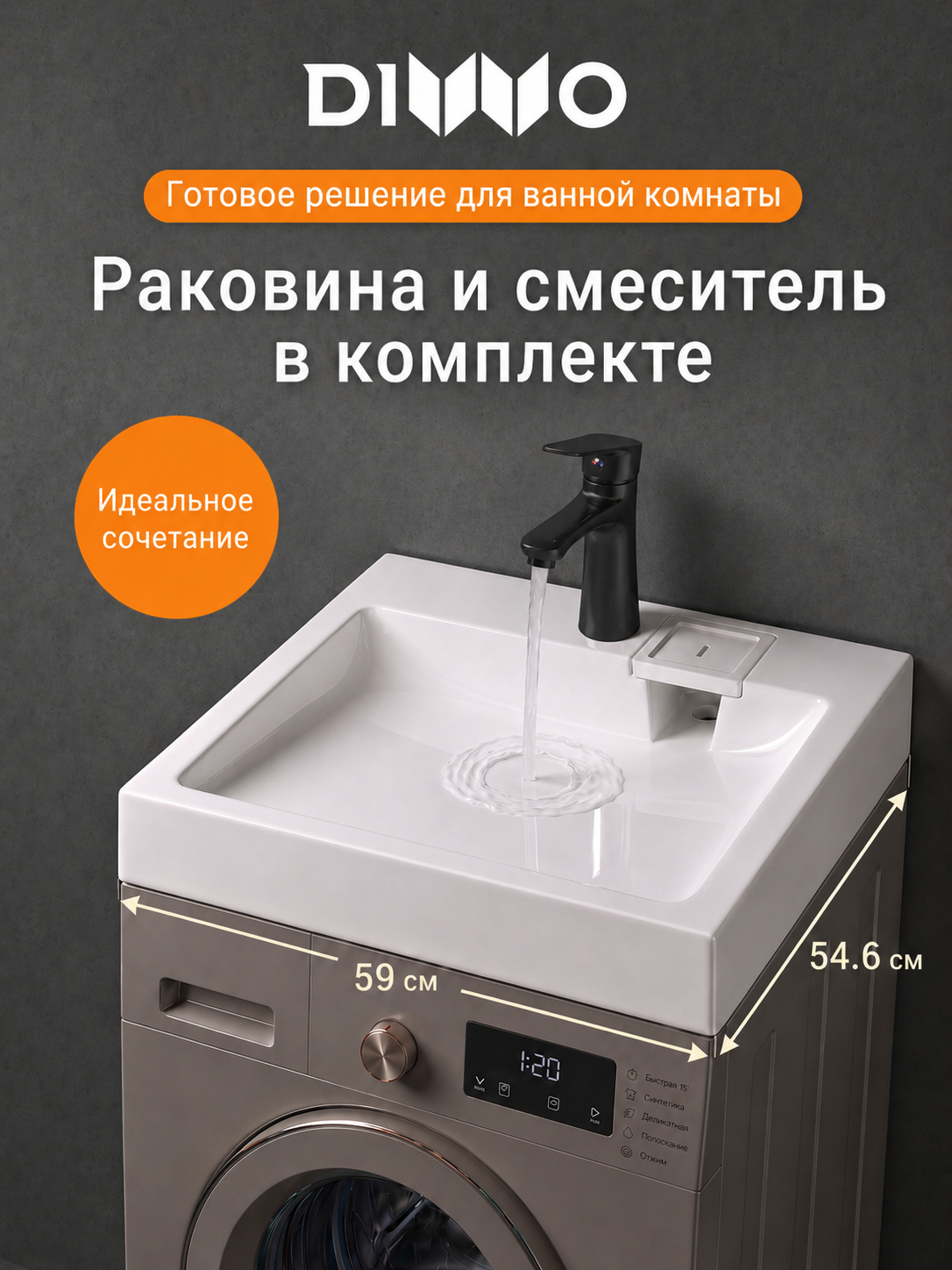 Комплект 2 в 1 Раковина DIWO Коломна RnDKA-60 + Смеситель Тула DW-TU03BK, матовый черный