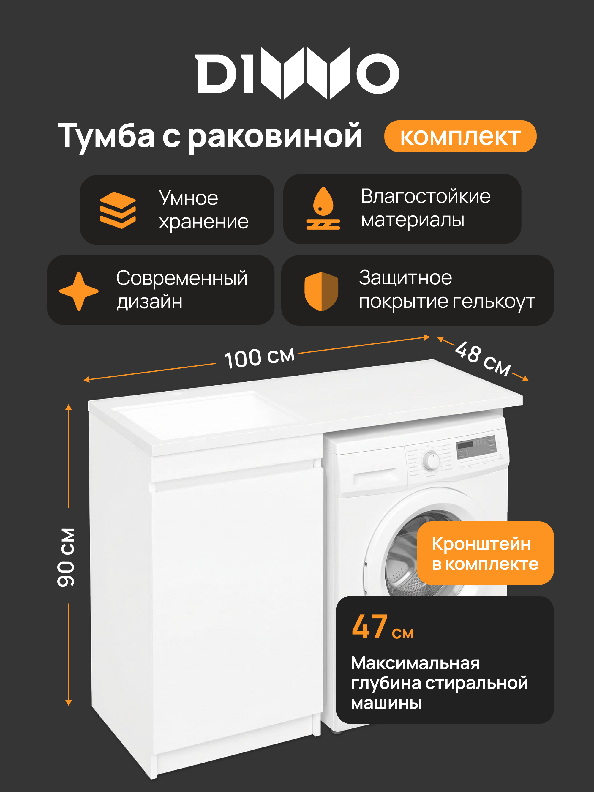 Тумба с раковиной DIWO Тольятти 100 L с дверцами, с раковиной Тольятти