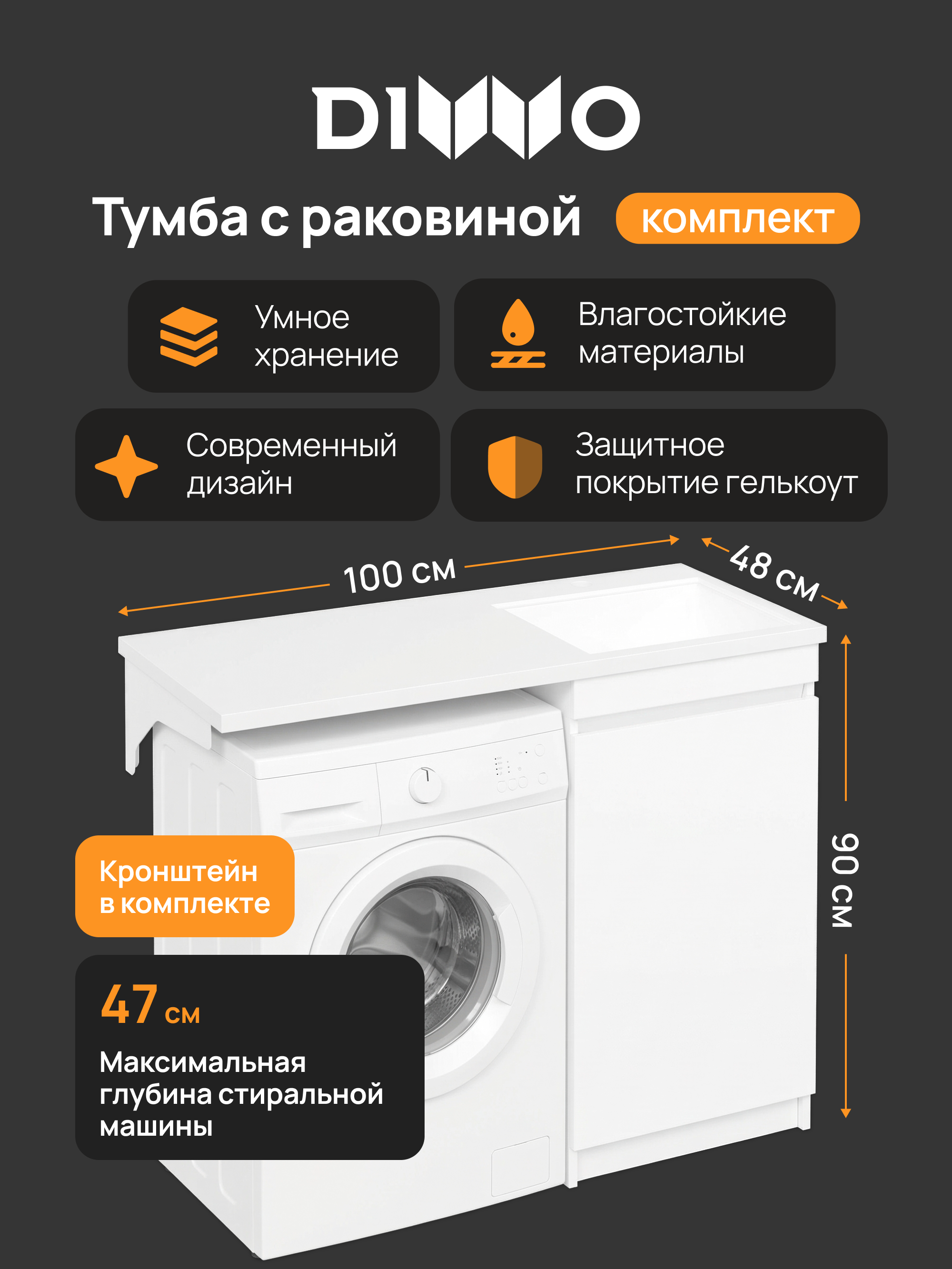 Тумба с раковиной DIWO Тольятти 100 R с дверцами, с раковиной Тольятти