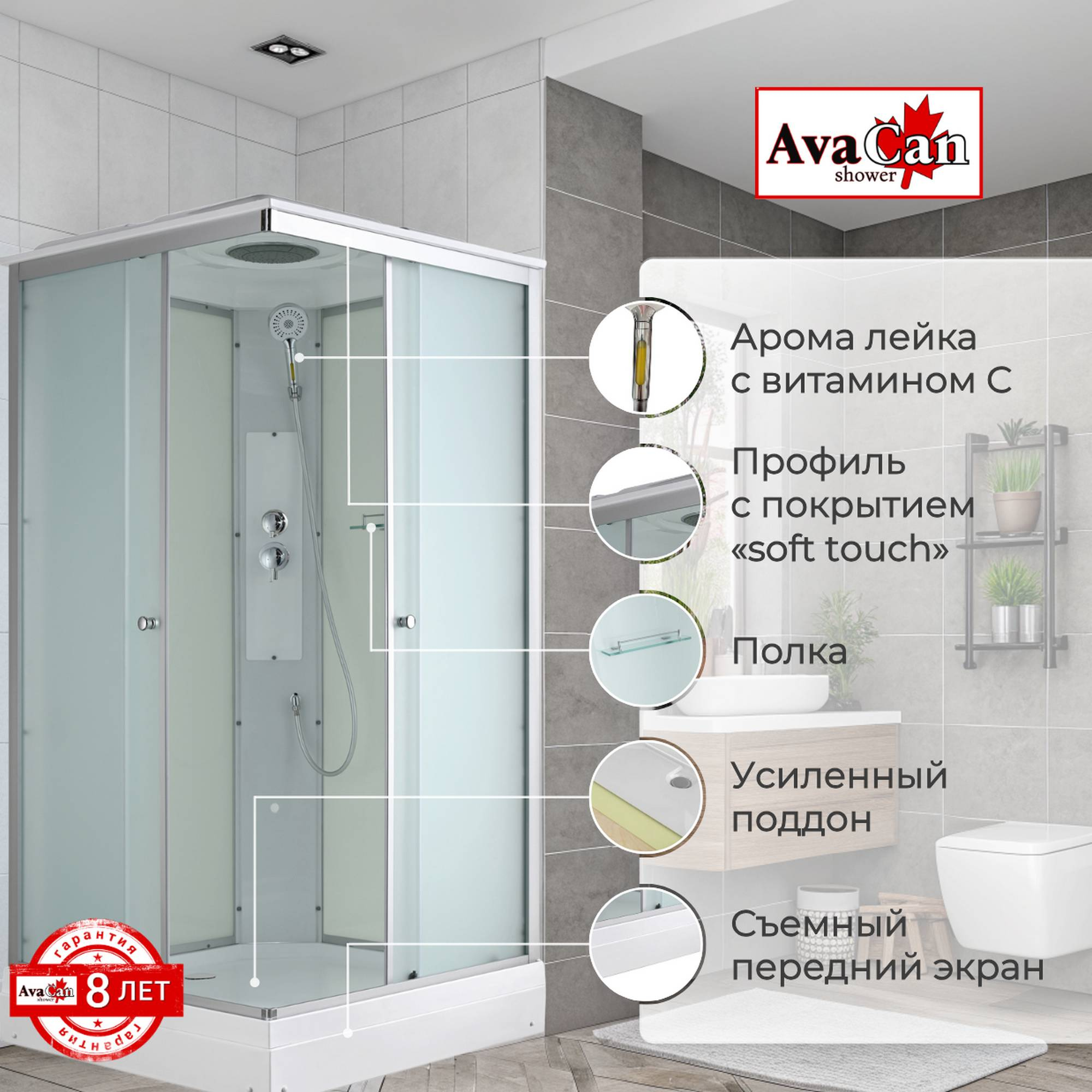 Душевая кабина Avacan Ck 2080 80х80 см, профиль матовый хром, стекло матовое