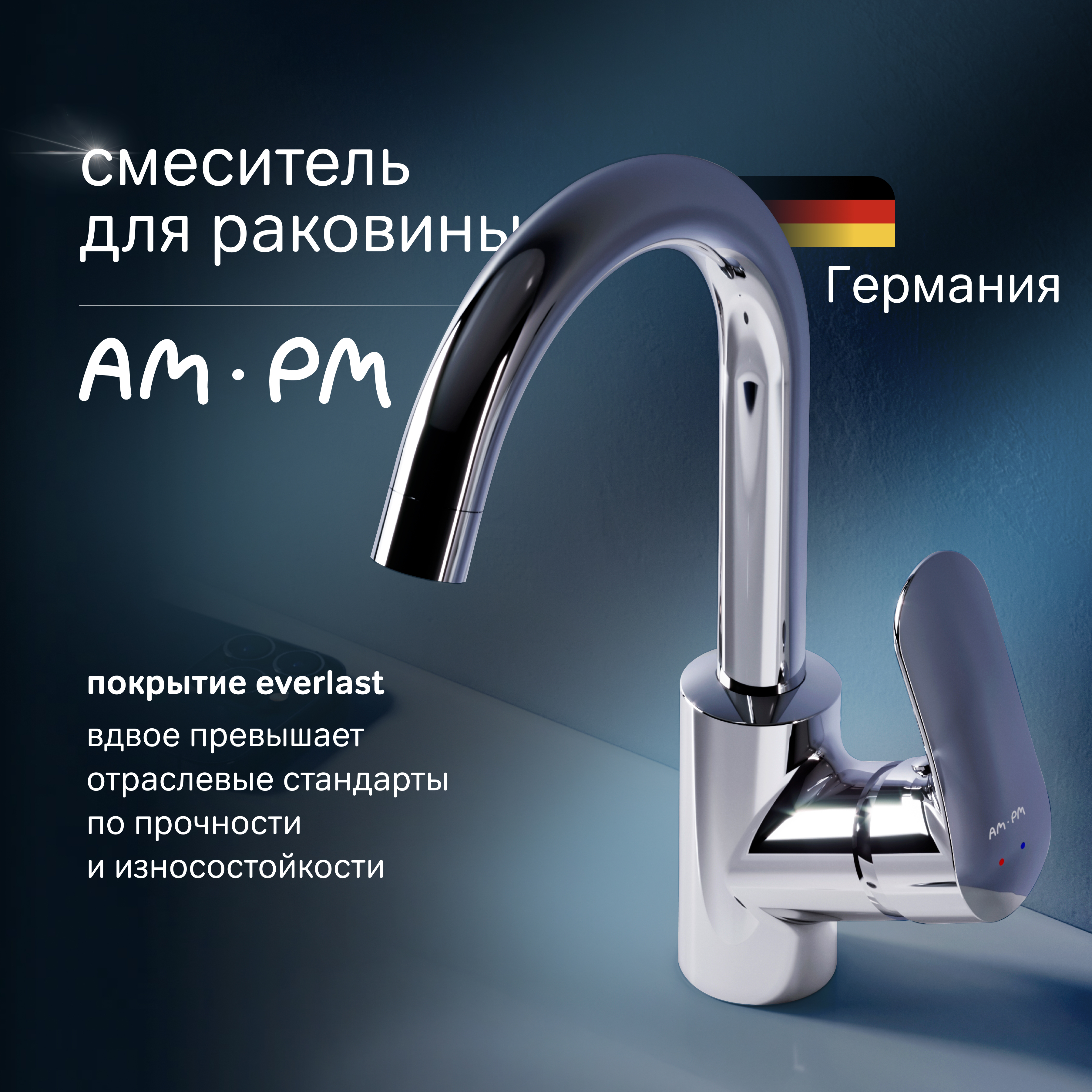 Смеситель для раковины AM.PM Like F8002700