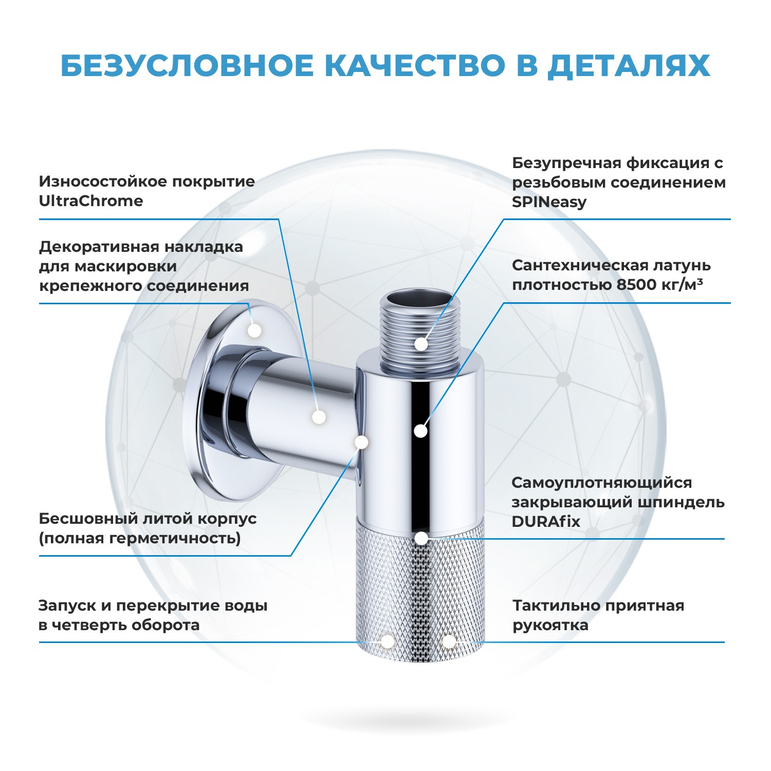 Комплект вентилей Wellsee Drainage System 182146001 угловой, хром
