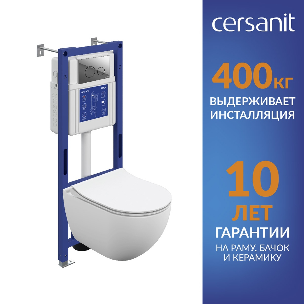 Комплект 5 в 1 Cersanit Браско Смарт (Brasko Smart) 69318 кнопка смыва хром глянцевый, микролифт