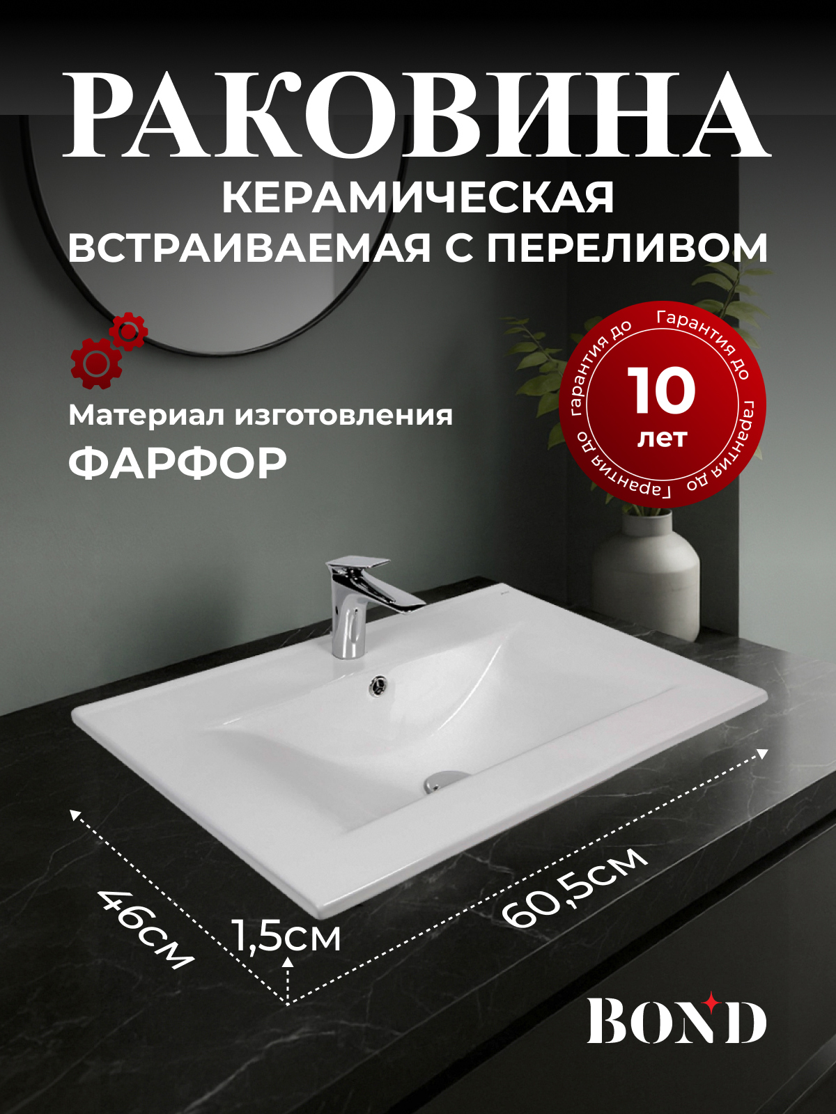 Мебельная раковина BOND Куб S05-600 60 накладная, белая, прямоугольная, фарфор