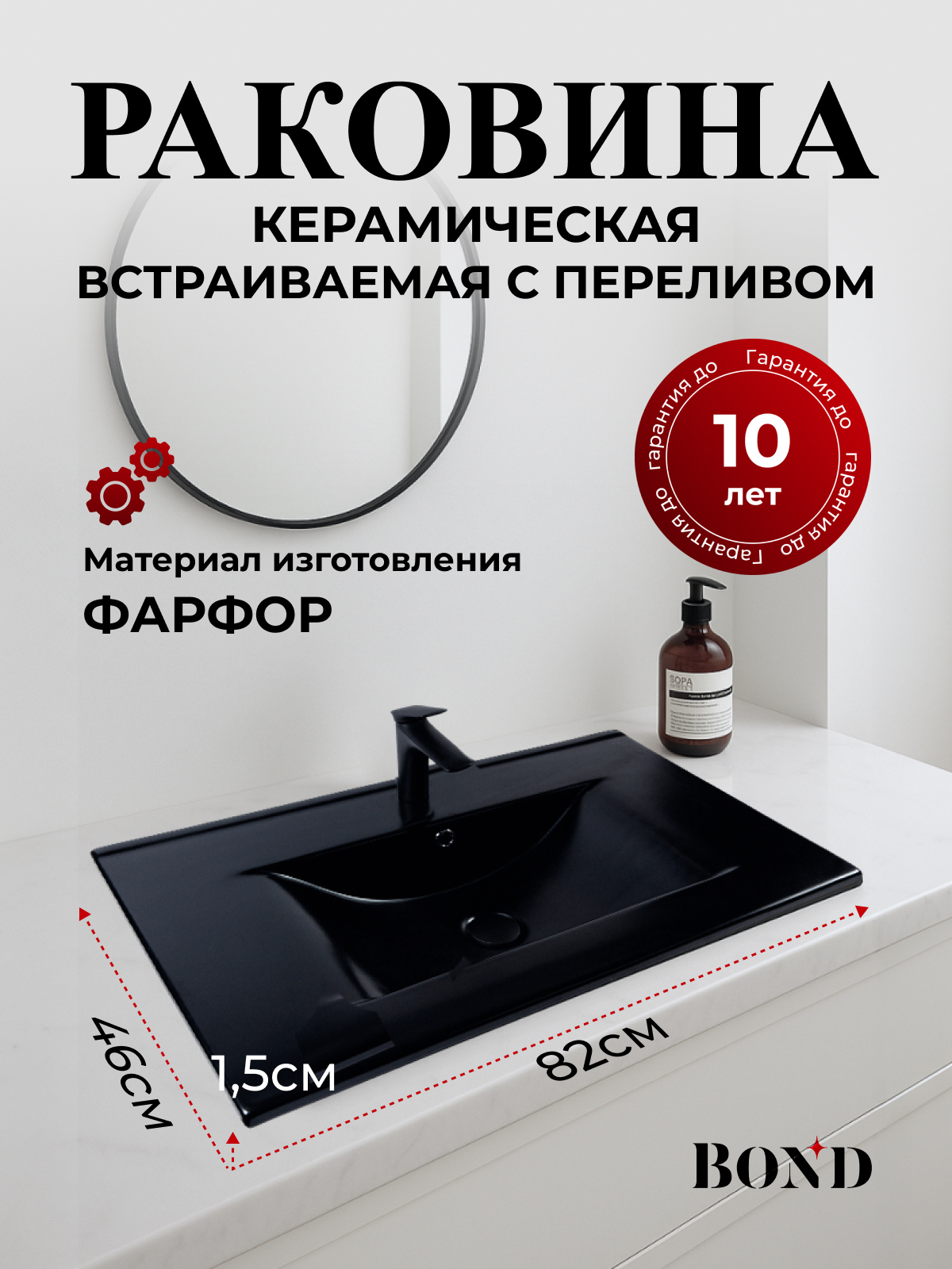 Мебельная раковина BOND Куб S05-808 81 накладная, черная, прямоугольная, фарфор