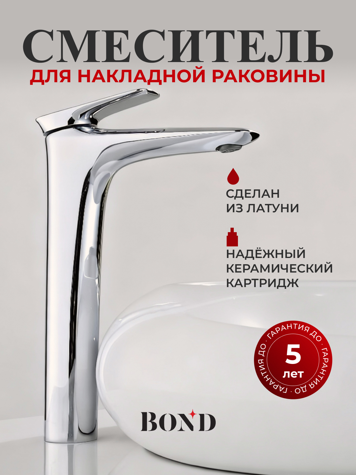 Смеситель для раковины BOND Куб B03-2700 chrome