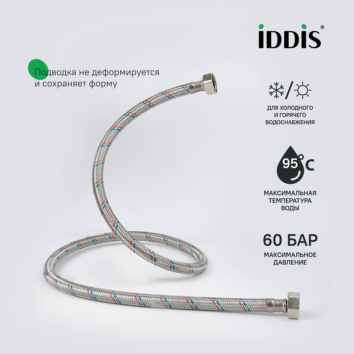 Подводка воды для унитаза IDDIS Оптима Хоум (Optima Home) 926ABS05ZP F1/2xF1/2, 50 см