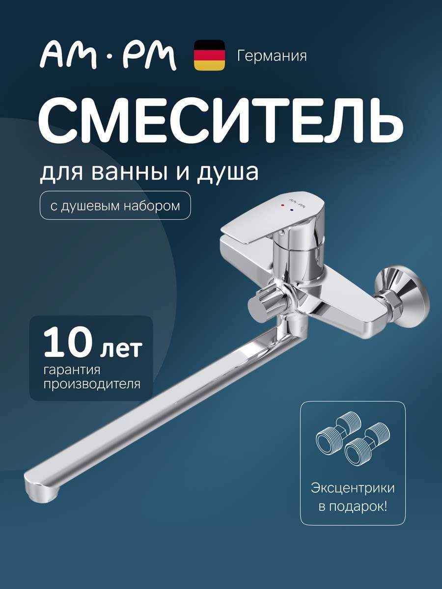 Смеситель с длинным изливом для ванны AM.PM Gem F90A90000