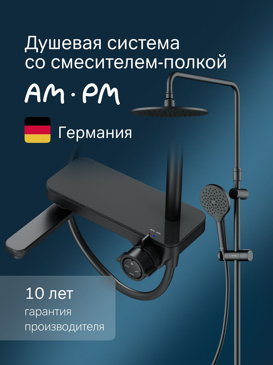 Душевая стойка AM.PM Like F0780722 черная