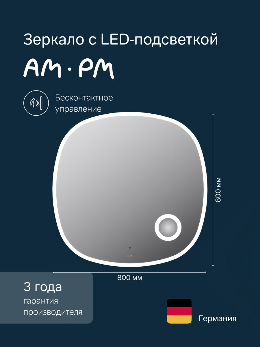 Зеркало AM.PM Func 80 с подсветкой светодиодной, ИК сенсором и косметическим зеркалом