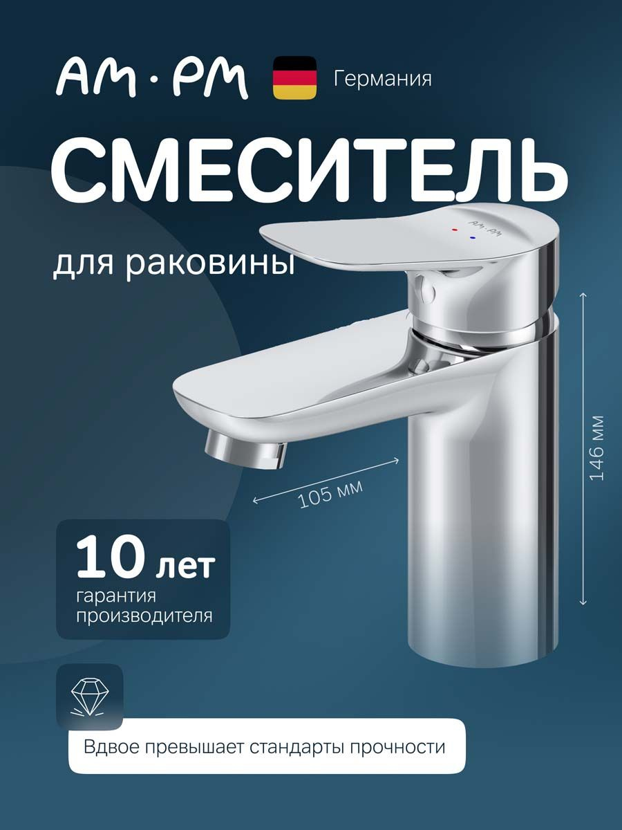 Смеситель для раковины AM.PM Force F9F02200 хром