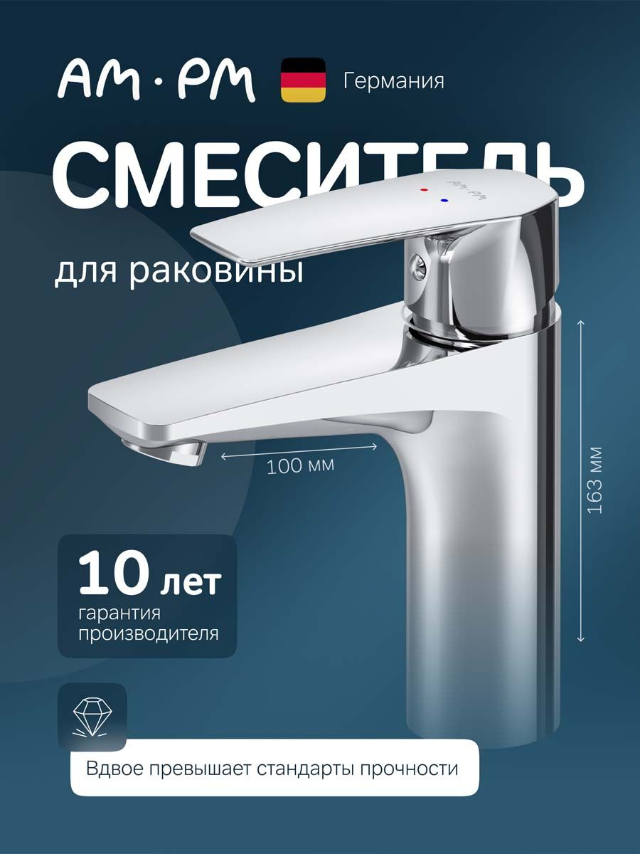 Смеситель для раковины AM.PM Gem F90A02100