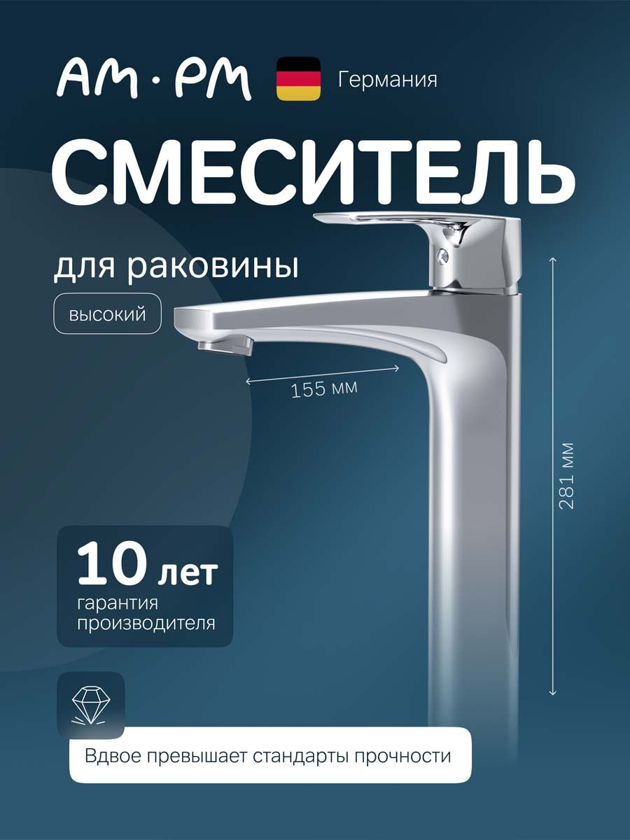 Смеситель для раковины AM.PM Gem F90A92000