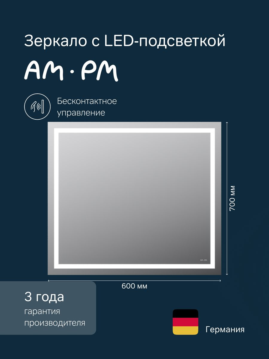 Зеркало AM.PM Gem 80 подсветка по периметру