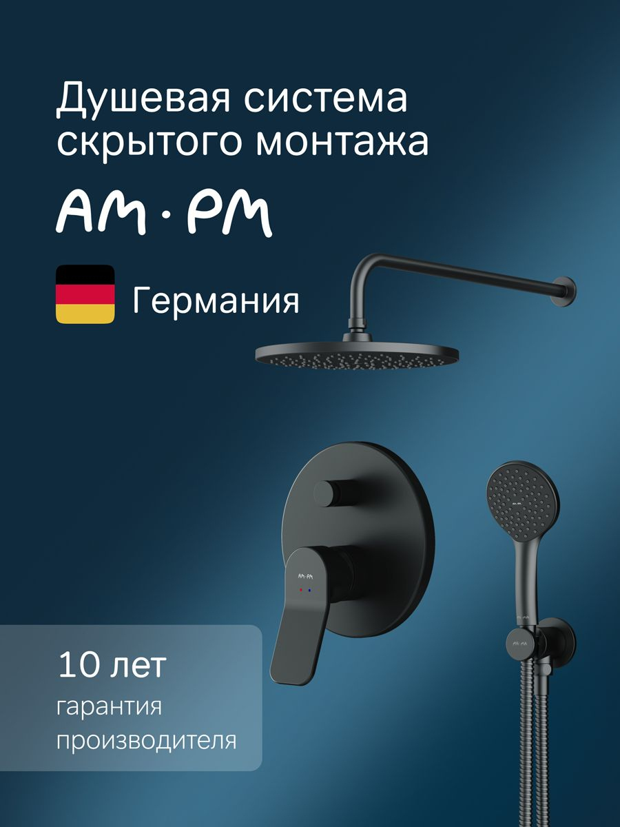 Душевой комплект AM.PM X-Joy FB85A1RH02 С ВНУТРЕННЕЙ ЧАСТЬЮ, для душа, чёрный