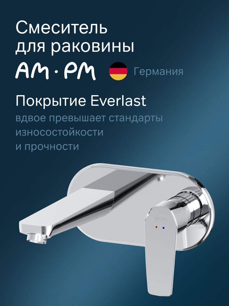 Смеситель для раковины AM.PM Gem F90A72200 С ВНУТРЕННЕЙ ЧАСТЬЮ, хром