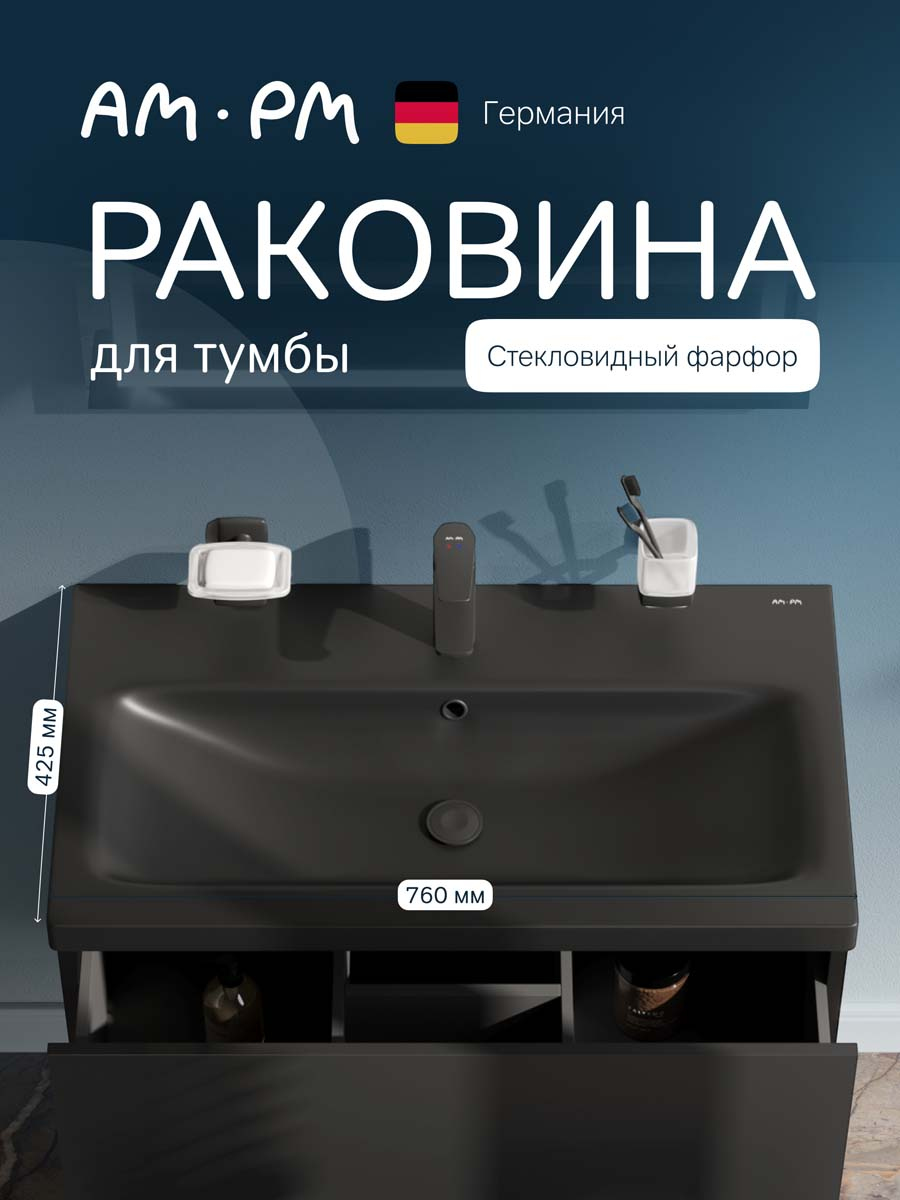 Мебельная раковина AM.PM Gem 75 накладная, матовая черная, прямоугольная, фарфор