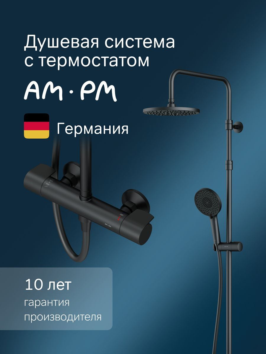Душевая стойка AM.PM X-Joy F0785A422 черный матовый, с термостатом