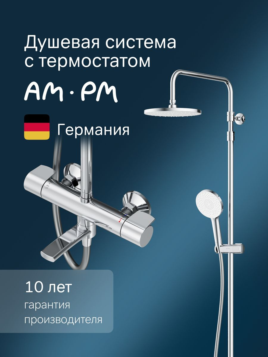 Душевая стойка AM.PM X-Joy F0785A500 хром, с термостатом