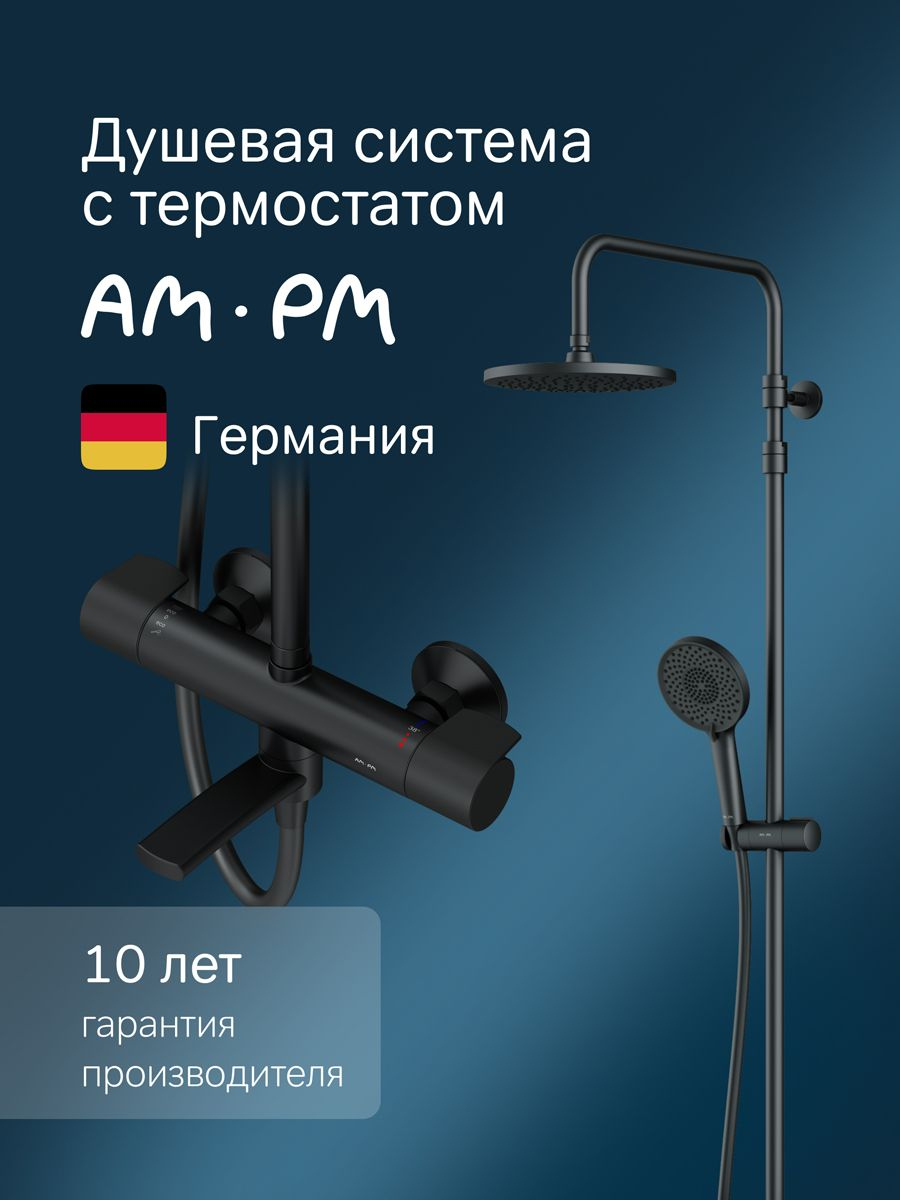 Душевая стойка AM.PM X-Joy F0785A522 черный матовый, с термостатом