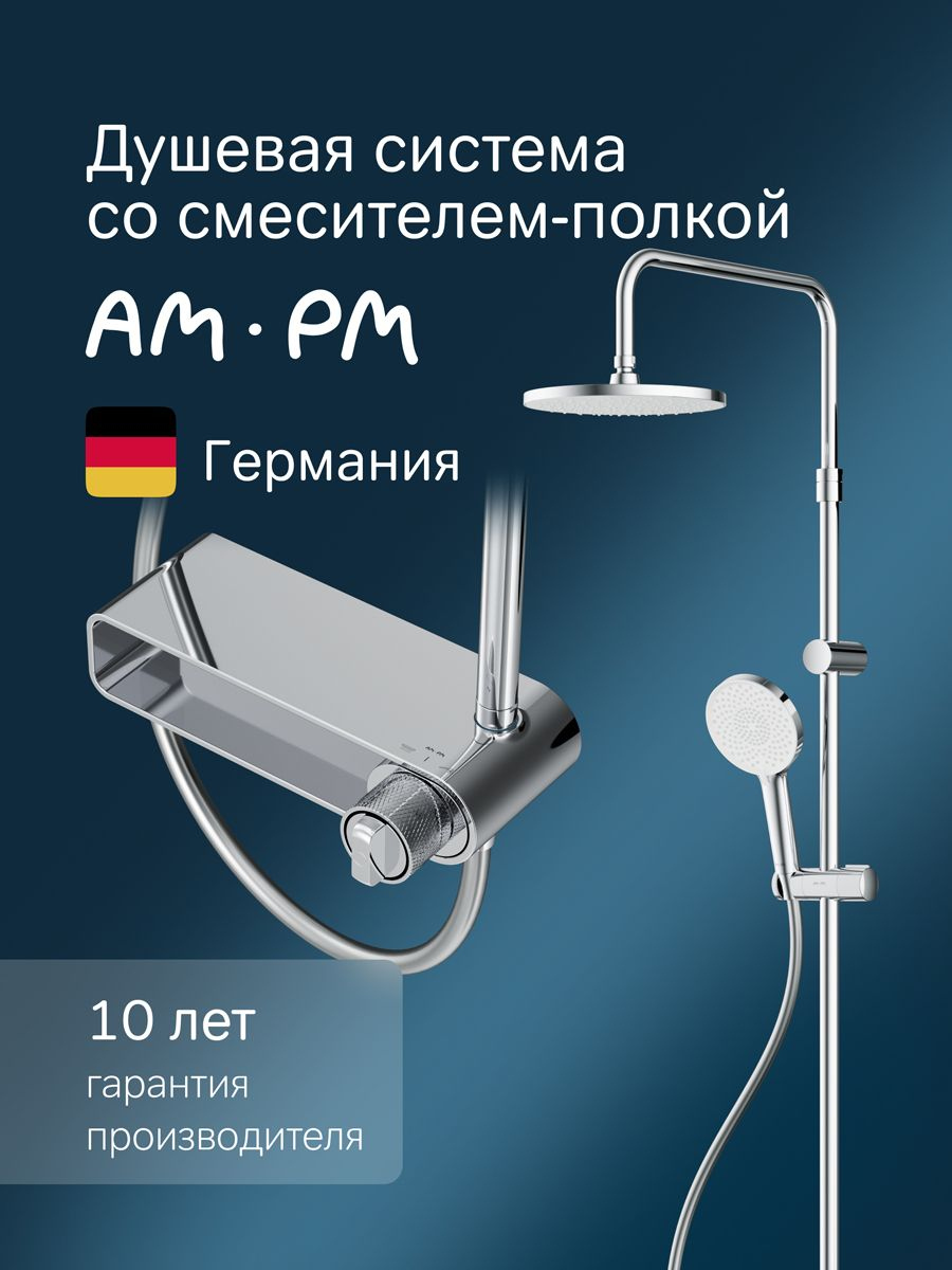 Душевая стойка AM.PM X-Joy F0785A600 хром