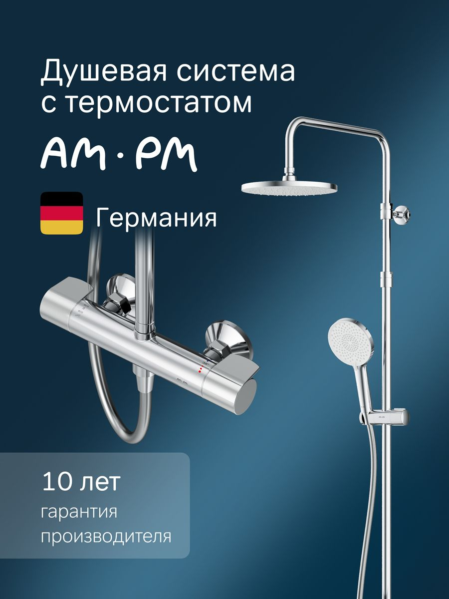 Душевая стойка AM.PM X-Joy F0785A400 хром, с термостатом