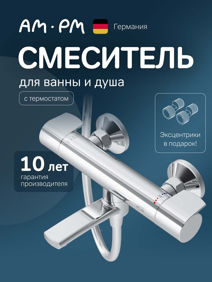 Смеситель для ванны с душем AM.PM X-Joy F85A50000 с термостатом, хром, латунь, с поворотным изливом, современный