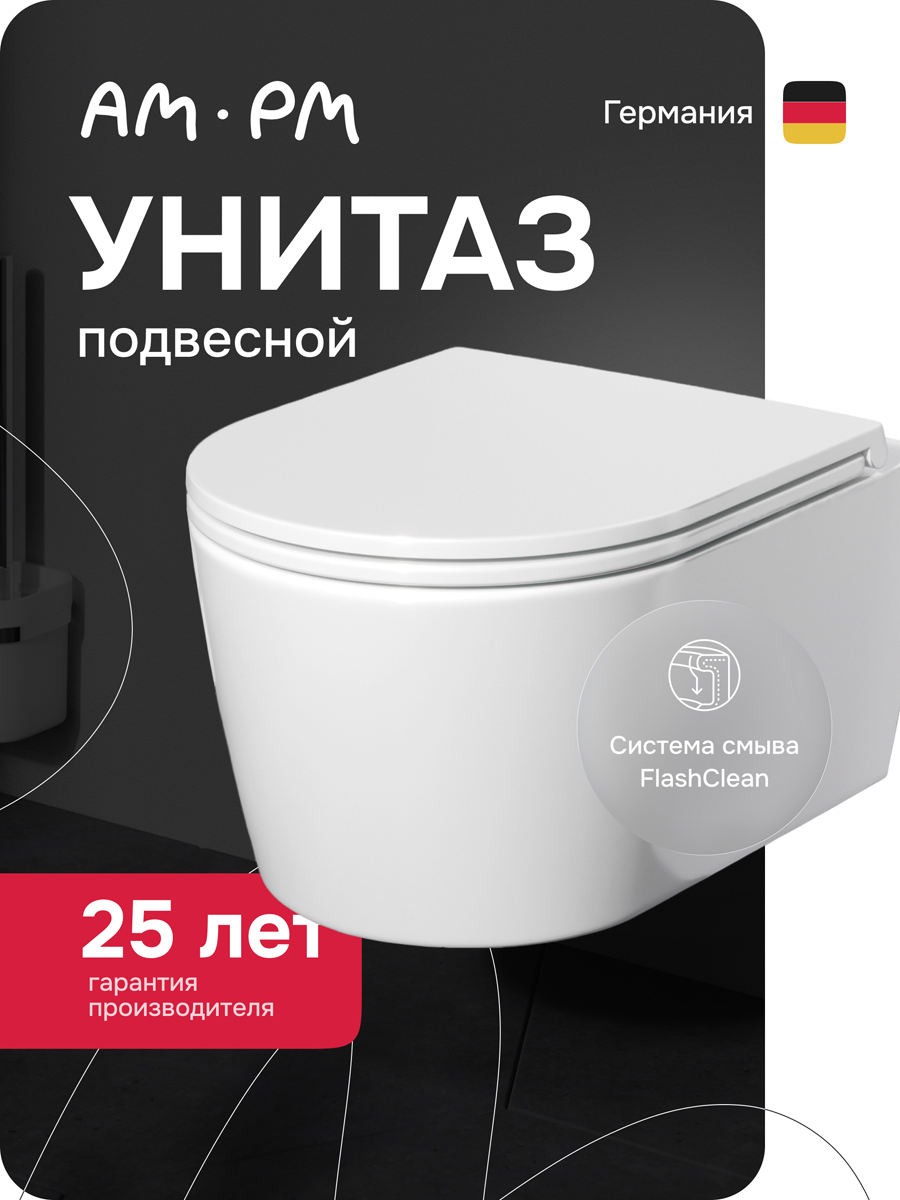 Унитаз подвесной AM.PM Func C8F1700SC