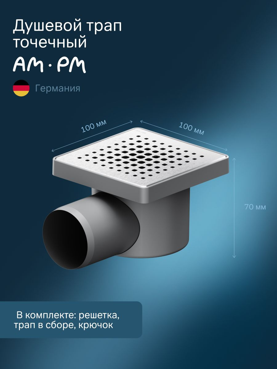 Душевой трап AM.PM PrimeFlow Cut Gradient 10x10, в пол, матовая сталь, с сифоном