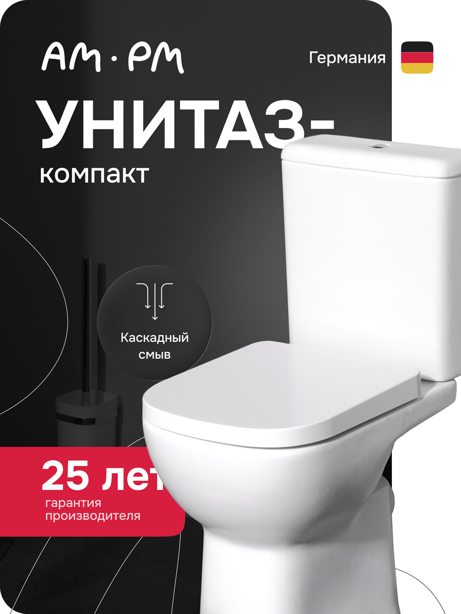 Унитаз-компакт напольный AM.PM Sunny C85C8601SC