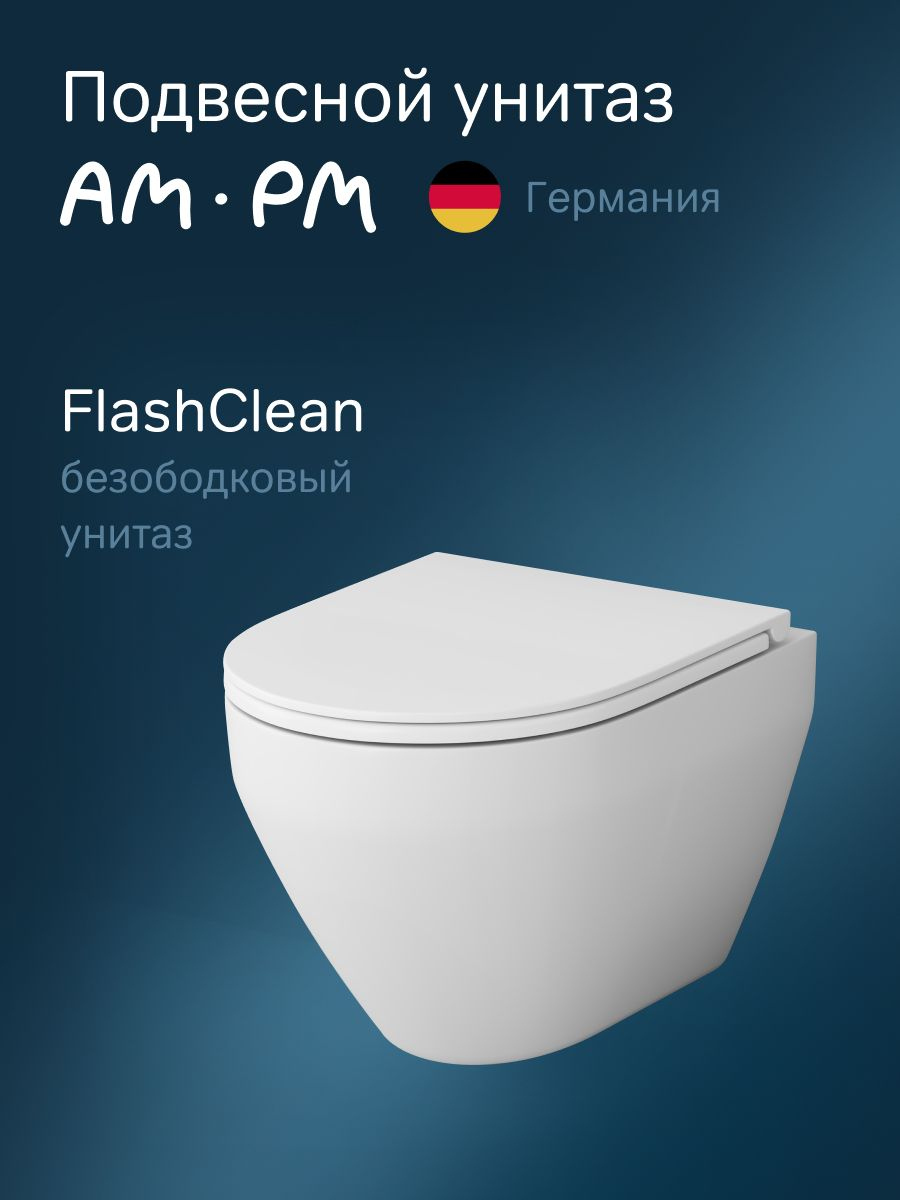 Унитаз подвесной AM.PM Spirit V2.0 C701700SC